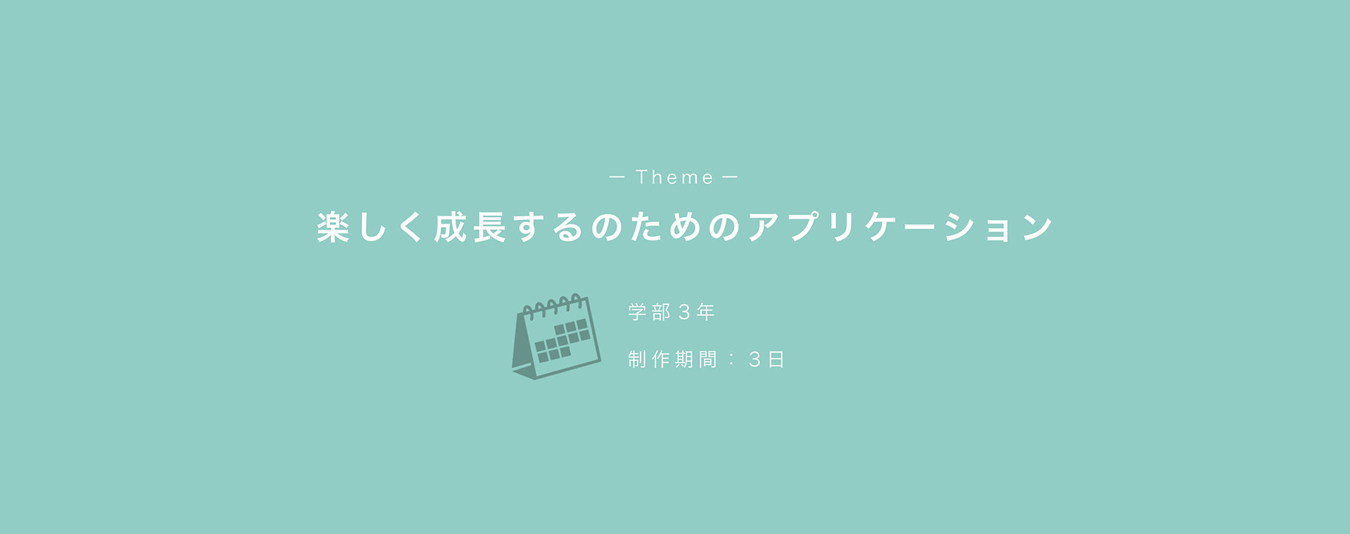 写真コミュニケーションアプリ Detail
