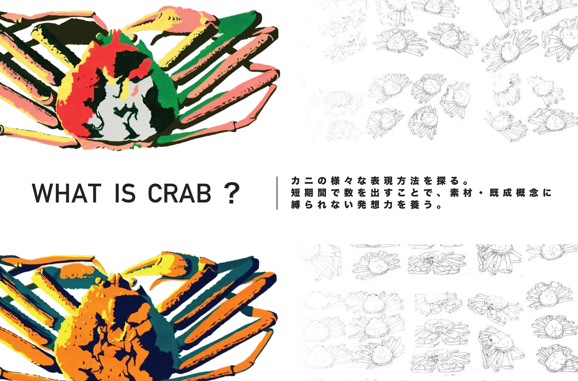 基礎造形アート作品 Detail