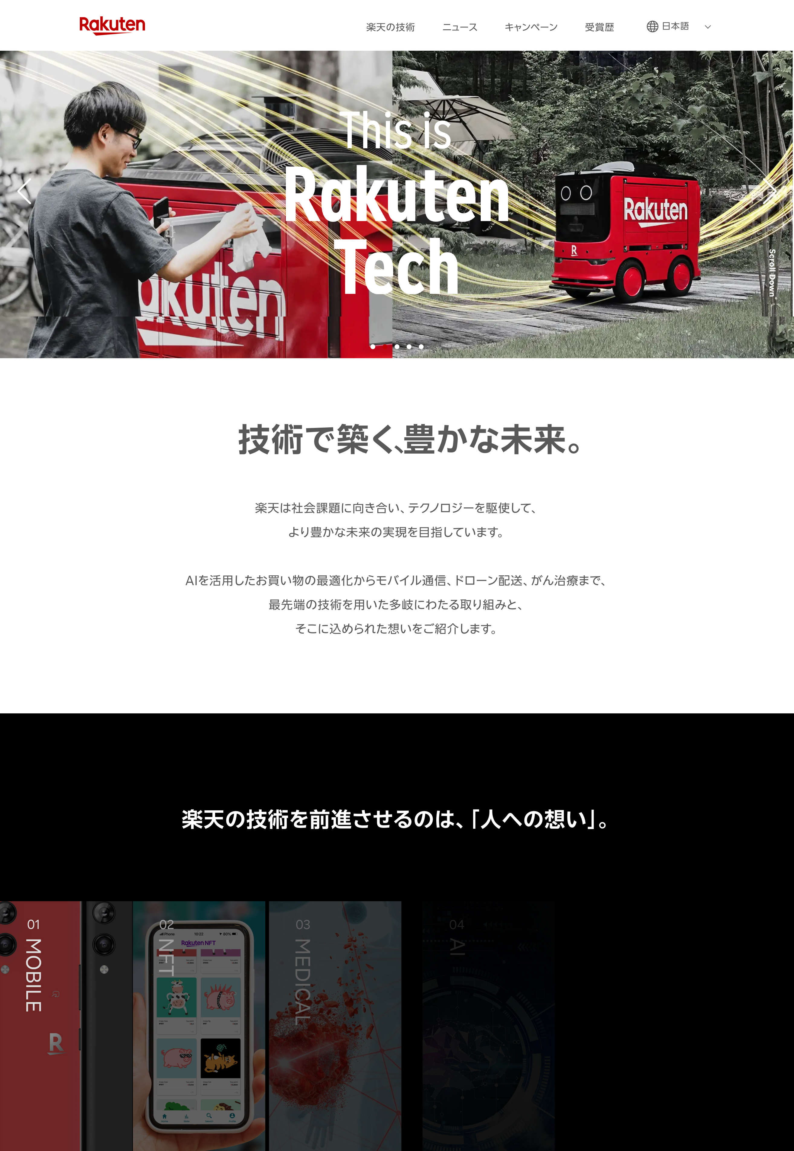 Rakuten Tech